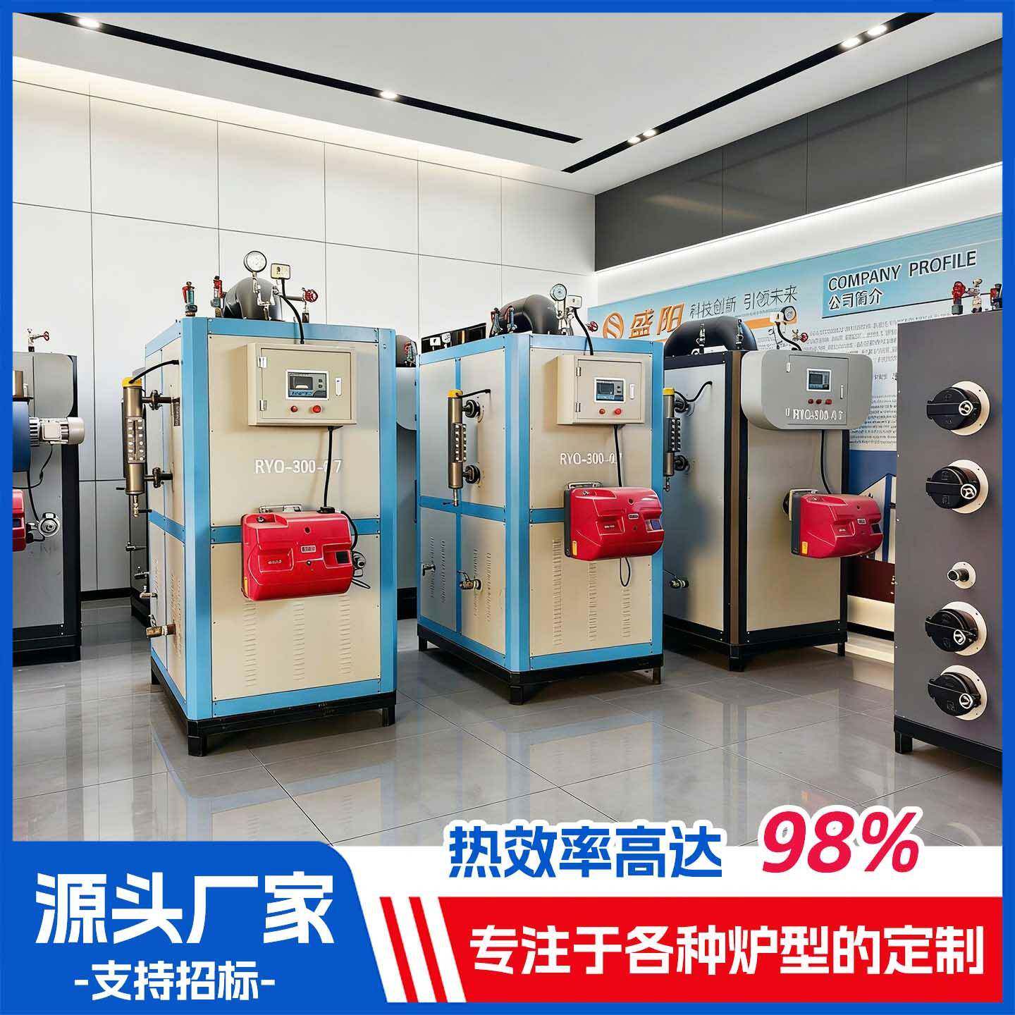 小型商用蒸汽发生器0.2T-2T燃油汽蒸汽锅炉杀菌釜配套热源设备