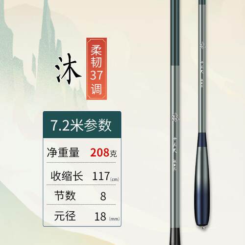 新款手杆鱼杆钓鱼37调综合鲫竿鱼竿28调超轻.超细45米钓鱼装备鱼
