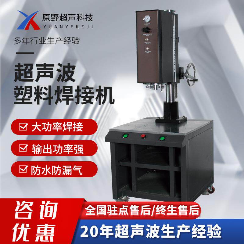 新款超声波塑料焊接机自动追频超音波塑焊机pc尼龙塑胶热熔机模具