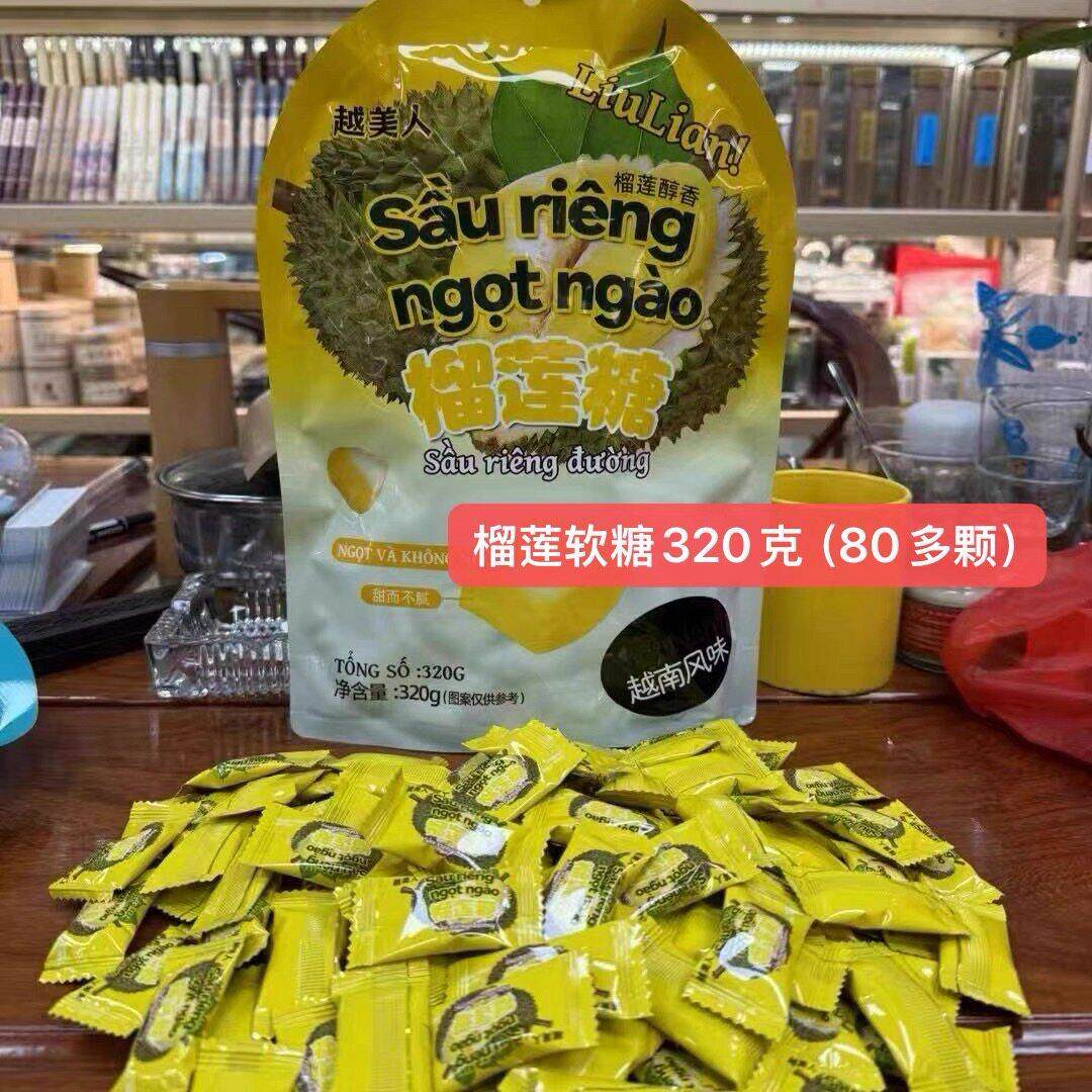 越南特产榴莲糖 椰子糖320克（80多颗）喜糖软糖零食 包邮