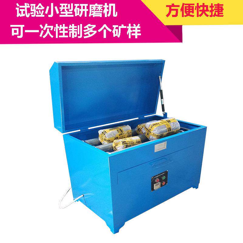实验室棒磨机XMB-70型三辊四筒棒球磨机 小型四筒磨粉机干湿两用