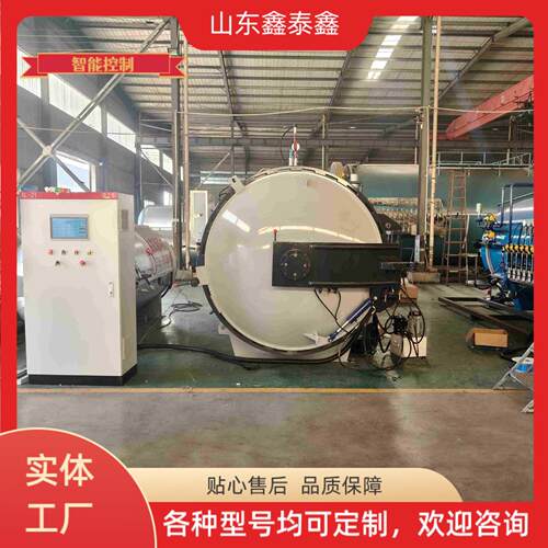 厂家生产复合材料热压罐碳纤维热压罐玻璃纤维热压罐