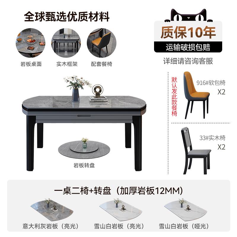 高档雅麦嘉岩实餐桌组合家板用小户型伸缩现代简约可木叠折饭桌椅