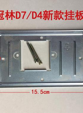 冠林可视对讲AH1-D7挂架底板ML31-X7室内分机安装底座AH3-D4支架