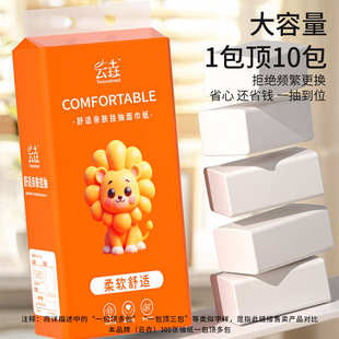 抽纸家用整箱大提加量餐巾纸加厚纸巾擦手纸 大提悬挂式