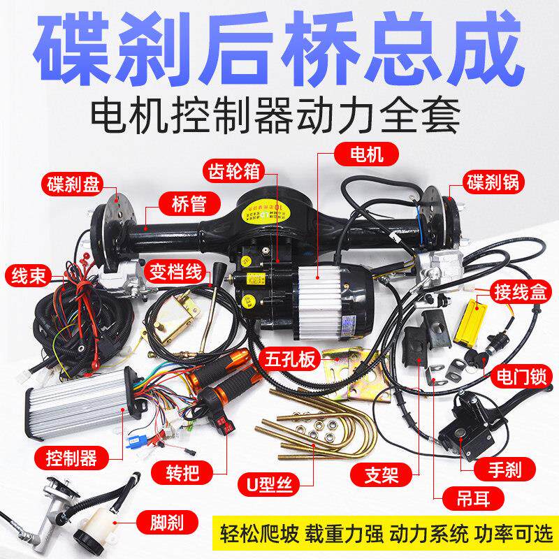 电动三轮车后桥总成鸿润达高速电机一体碟煞变档马达驱动系统