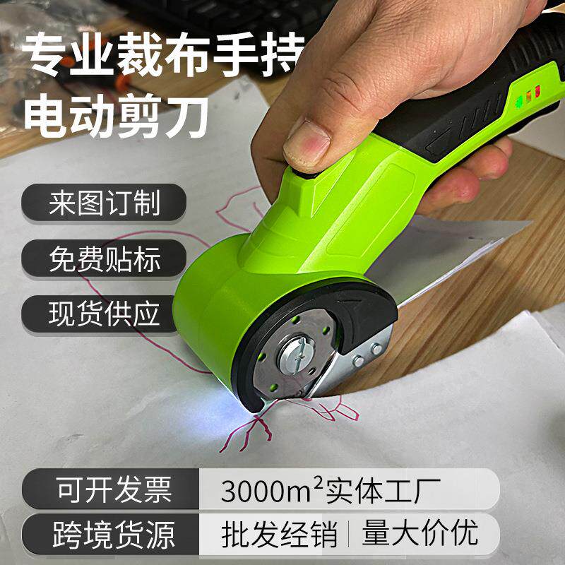 跨境手持式电剪刀USB充电专用小型服装布料电动裁剪刀工具