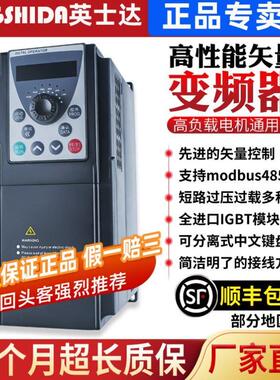 英士达重载三相380V变频器1.5/2.2/4/5.5/7.5KW220电机调速控制器