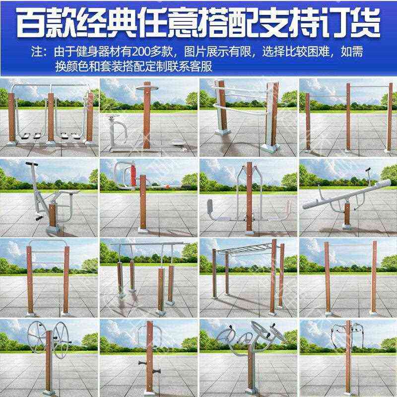 户外健身器材塑木社区公园小区室外老年人器械体育健身路径漫步机