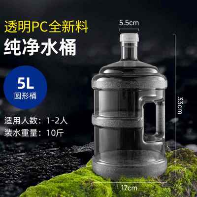 矿泉水瓶纯净水空桶家用储水饮水机装水容器加厚手提食品级可拆洗