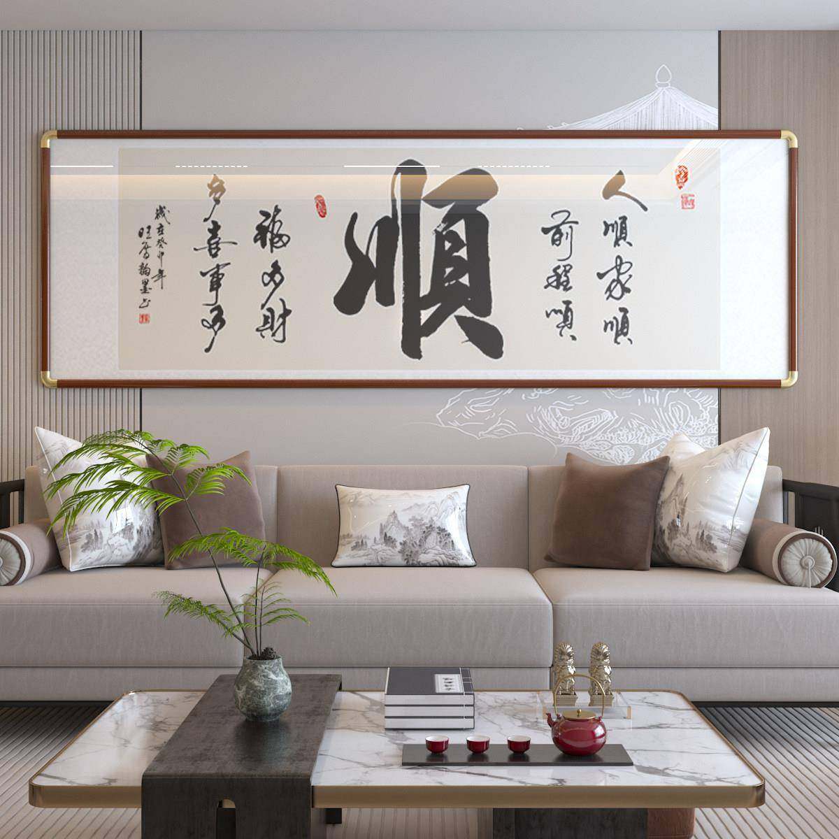 新中式客厅书法挂画 画茶室办公室装饰画 画沙发背景墙手写字画