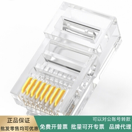 山泽超五类非屏蔽水晶头50U镀金Cat5e?RJ45接头?100个装?C550U