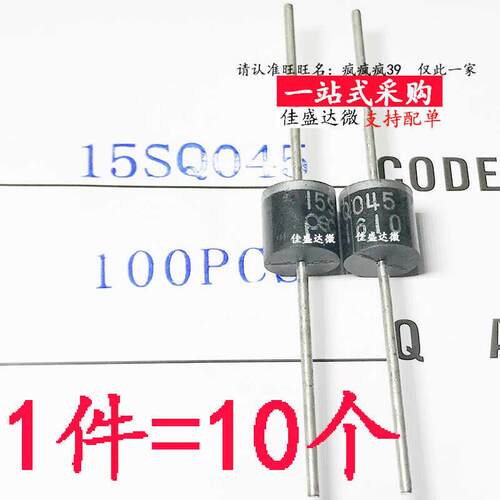 肖特基直插 15SQ045 20SQ045 30SQ045 40SQ045 R-6 太阳能二极管
