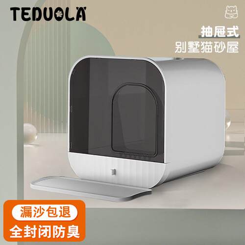 新款直销宠物全封闭猫砂盆猫厕所防外溅猫盆防臭猫咪用品现货