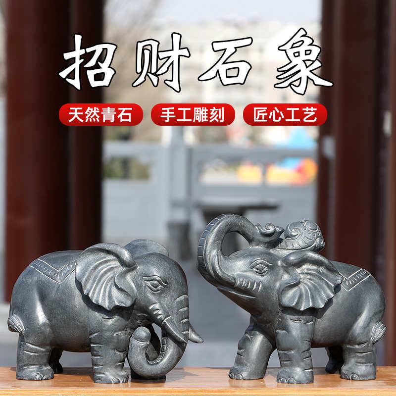 青石石雕象石象一对石头雕刻大象门口看门家用工艺品小象摆件原石