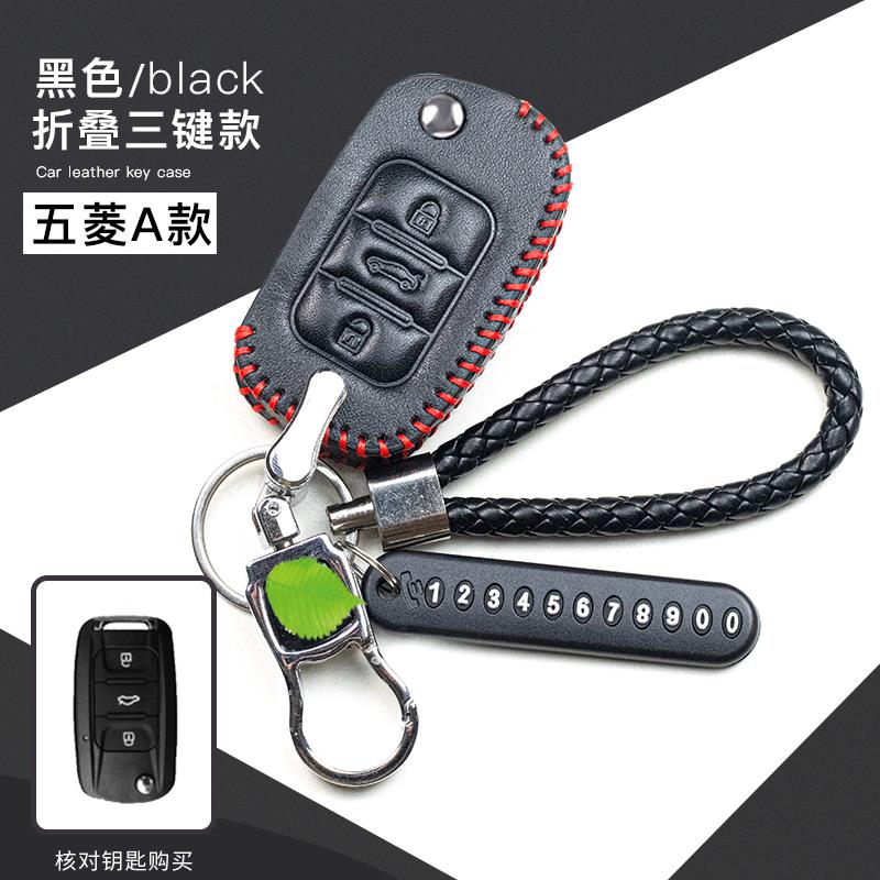 适用于五菱宏光S钥匙包宏光S1汽车真皮钥匙套五菱宏光S3钥匙包扣