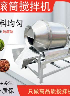 可带翻斗加热商用滚筒搅拌机食品鸡腿肉类腌菜搅拌大容量混合机