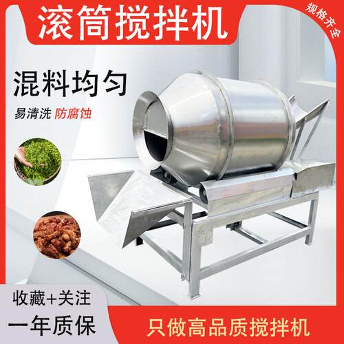 可带翻斗加热商用滚筒搅拌机食品鸡腿肉类腌菜搅拌大容量混合机