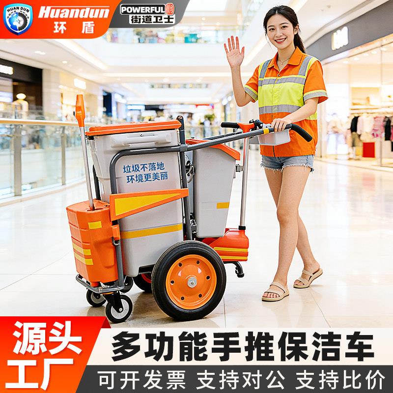 多功能手推式环卫清洁车带刹车街道保洁工具组九杰品牌