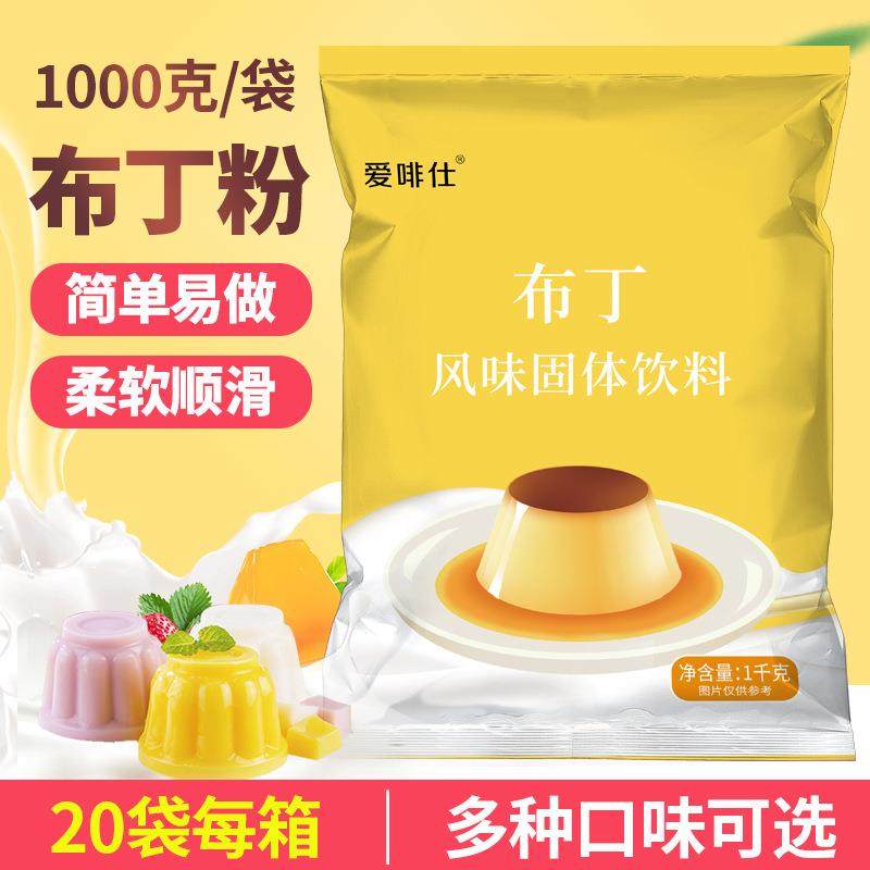 1kg商用布丁粉奶茶甜品烘焙果冻粉牛奶芒果草莓多口味布丁粉批,粮油调味/速食/干货/烘焙,其它原料,淘宝优惠券,粉丝福利购,淘宝优惠卷