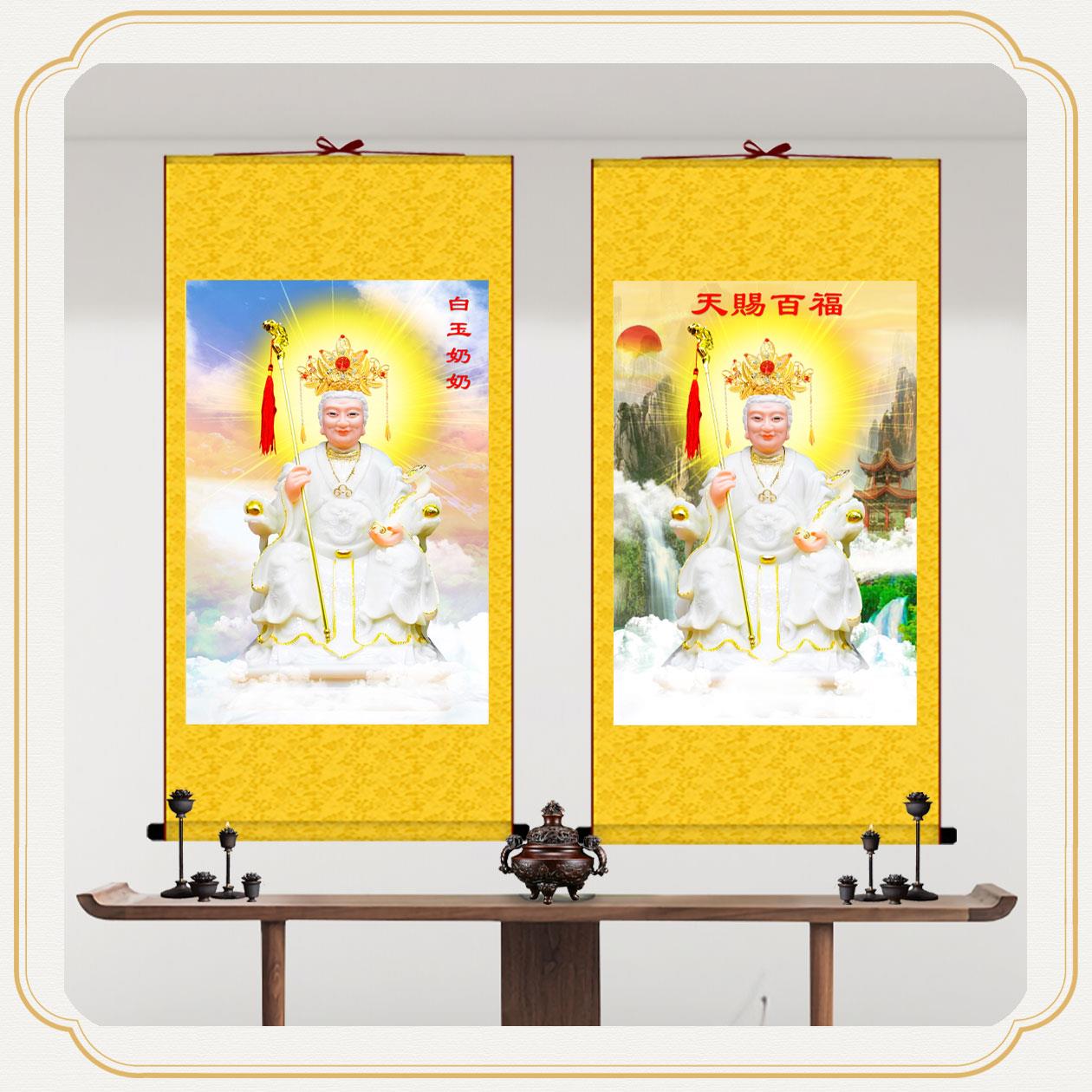 白玉奶奶太元圣母画像挂画玉女娘娘丝绸卷轴画中式客厅玄关装饰画