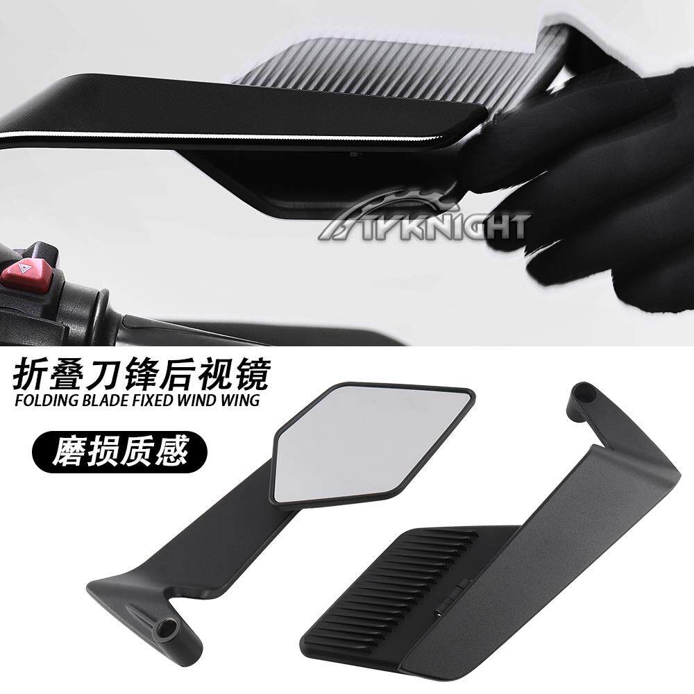 适用 铃木GSX-8S GSX-1000 S750定风翼后视镜改装反光镜倒后镜