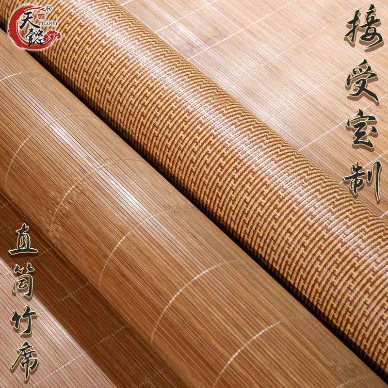 天懿竹凉席厚亲双肤面藤席子家用两加厂家直供面夏天直筒席尺寸可