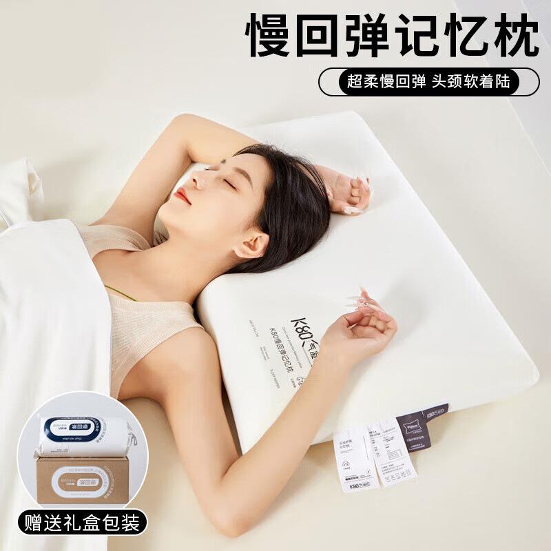 枕头记忆棉睡眠深度颈椎枕芯护颈深睡枕一对酒店专用慢回弹整