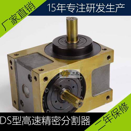 恒准直销印刷机械分割器100DS-10-90间歇分割器凸轮分度器包邮
