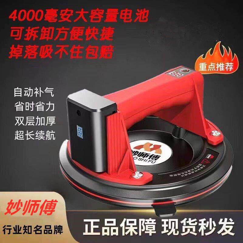 数显真空吸盘电动磁砖玻璃大理石搬运强力工具