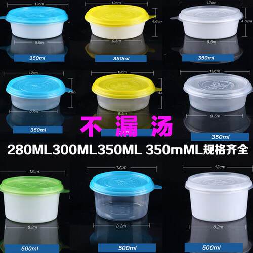 350m500mll外送打包盒一次性餐盒甜品塑料汤碗圆形烧仙草带盖子饭