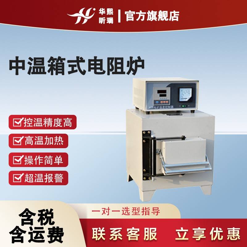 中温箱电阻炉现货供应厂家直销各种功率尺寸齐全控温精度高