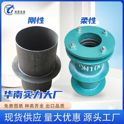 钢性刚性柔性防水套管防水钢套管止水套管钢套管防护人防密闭工厂