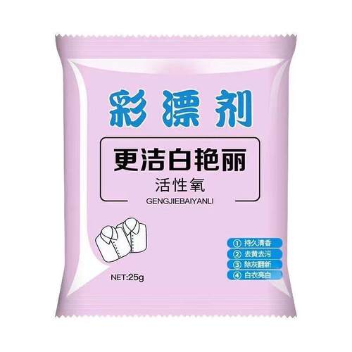 Oxygen Color Brightener 25g - Home-use Bleach for Removing Y