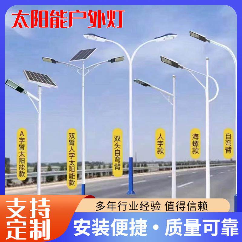 太阳能路灯5米6米7米8米新农村改造家用庭院灯超亮led户外高杆灯