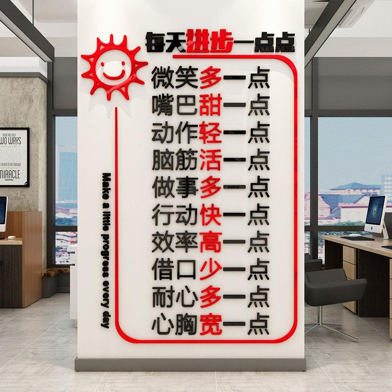正能量贴纸公司员工激励标语办公室墙面装饰企业文化墙3D立体墙面