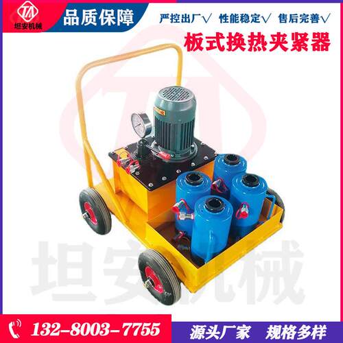 坦安板式换热夹紧器液压扳手拆卸清洗设备拆装工具夹紧器