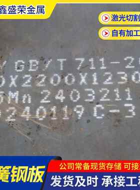 现货65Mn弹簧钢板猛板40Cr42crMo合金钢板可激光切割异型加工