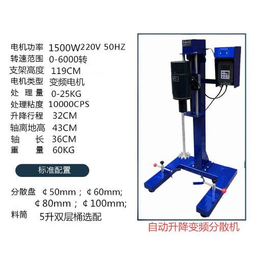 高档锈钢分散机拌机生产型不高支架三项步电机混搅合搅拌变频异乳