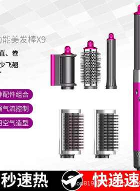 多功能美发卷发棒HS05/X9 负离子智能温控快速干发不伤发定型造型