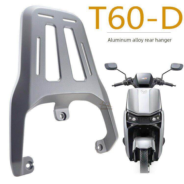 T60-D电动车后尾架电瓶车货架改装后备箱加装尾箱架货架托架