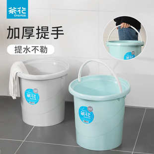 茶花塑料水桶家用透明储水接水桶子小桶手提洗车洗衣桶宿舍手提桶