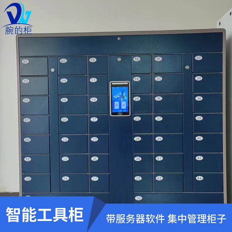 耗材物料物品领用借还智能柜工厂车间刀具管理柜供应工具柜储物