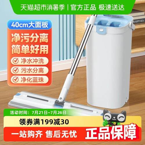 美丽雅双区清污分离刮水平板拖把一刮净家用地砖化妆室刮干免手洗