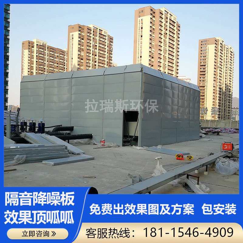 空调机组风机隔音罩小区空气能冷却塔降噪隔音房工厂机器吸音板