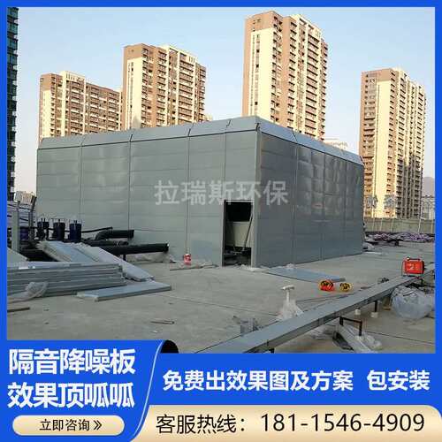 空调机组风机隔音罩小区空气能冷却塔降噪隔音房工厂机器吸音板