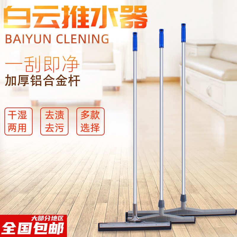 白云海绵地板刮水器刮地板刮水板铝合金加厚地面瓷砖刮水器推水器