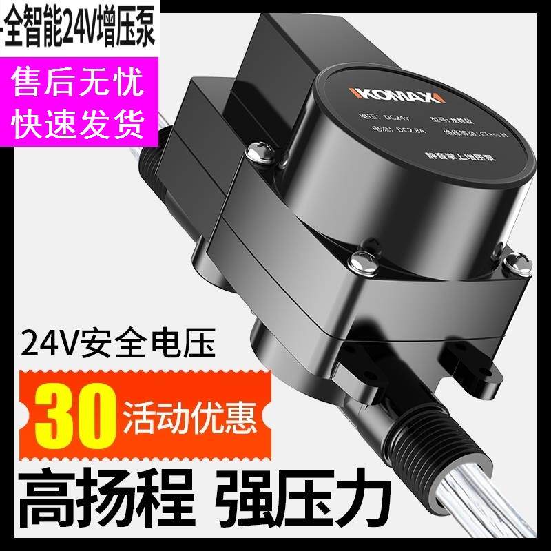 全自动小型静音热水器增压泵振镇压棒家用自来水花洒增压器加压器