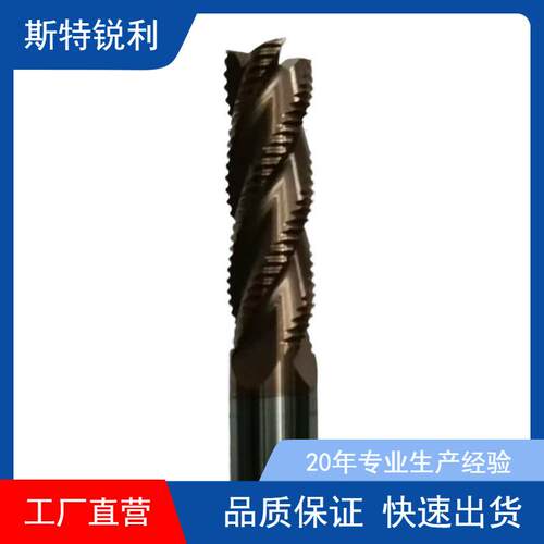 【工厂】铝用钨钢粗皮铣刀3刃开粗钢用粗皮刀波纹立铣刀