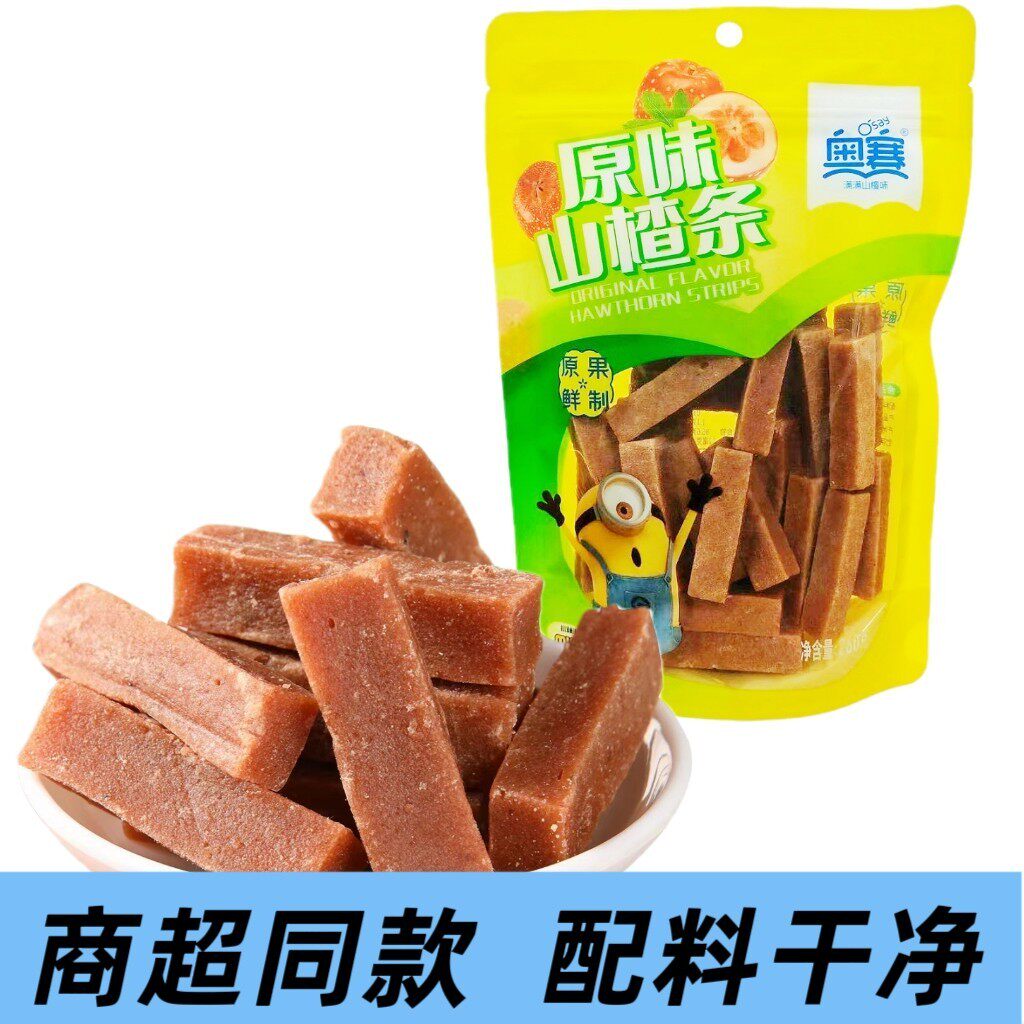 奥赛山楂条260g袋装原味山楂条蜜饯果脯山楂棒儿童休闲零食品果干
